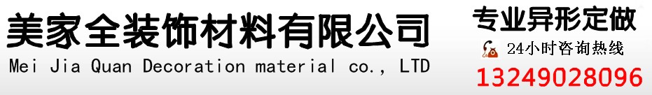 石膏線(xiàn)模具,廣東石膏線(xiàn)模具.廣州石膏線(xiàn)模具--美家全裝飾材料有限公司